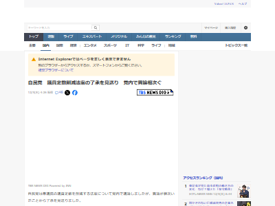 日本維新の会 吉村洋文 自民党 高市早苗 連立 議員 定数 削減 合意に関連した画像-02