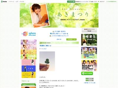 速報 声優 豊崎愛生さん結婚 オレ的ゲーム速報 刃 速報 声優 豊崎愛生さん結婚 オレ的ゲーム速報 刃