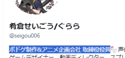 生成AI AIイラスト AI絵師 炎上 木炭 ボードゲーム 肴倉せいごう 三浦俊一郎に関連した画像-09