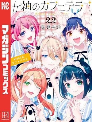 Kindle 呪術廻戦 ダンダダン キングダム ブルーロック 月曜日のたわわ 僕の心のヤバイやつ 宇崎ちゃんは遊びたい!に関連した画像-42