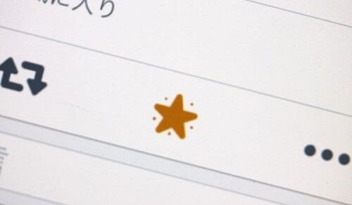ツイッターの ふぁぼ が いいね に変更されて本日で5年が経過 結局どっちが良かったのか