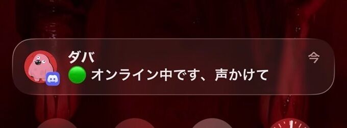 Discode����ǽ�����Τ˴�Ϣ��������-02