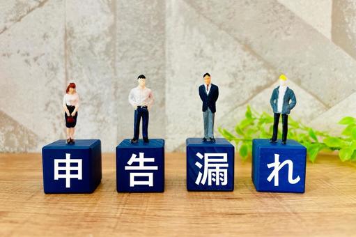 申告漏れ 脱税 ランキング 眼科医 コンサル ストリーマー SEに関連した画像-01