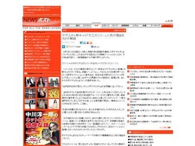 サザエさんの新キャラ 大工のジミー が大人気 登場回には ジミー キターー とネットでプチ祭り状態になるほど オレ的ゲーム速報 刃