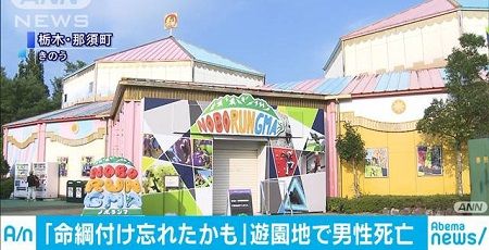 ランド パーク ハイ 事故 那須 那須ハイランドパークの今日・明日の天気 週末の天気・紫外線情報【お出かけスポット天気】