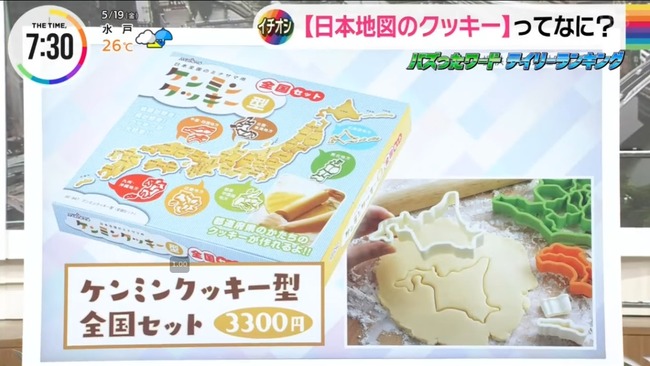 �ﳲ���ۡ��Х��롡�����Ͽޥ��å����������ʡ�TBS��THETIME�˴�Ϣ��������-03