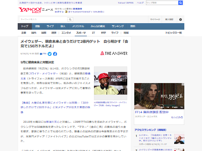 �ᥤ����������ī��̤�衡2�������Բ񸫡�����쥸����ɡ�RIZIN�������ŷ�����ե����ȥϥ��ס������������ޥ͡���150���ɥ�˴�Ϣ��������-02