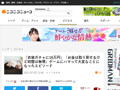 ソシャゲにめちゃくちゃハマってしまった女子の末路がこちら オレ的ゲーム速報 刃 ソシャゲにめちゃくちゃハマってしまった女子の末路がこちら オレ的ゲーム速報 刃