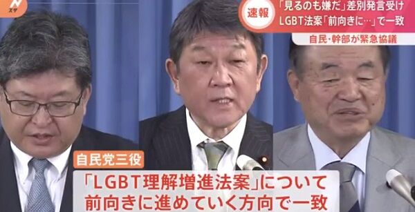 LGBT理解増進法案 差別 自民党 公金チューチュースキーム 同性婚 首相秘書官に関連した画像-01