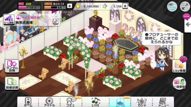 天才か デレステのルームを葬式会場にした結果wwwwwww オレ的ゲーム速報 刃 天才か デレステのルームを葬式会場にした結果wwwwwww オレ的ゲーム速報 刃