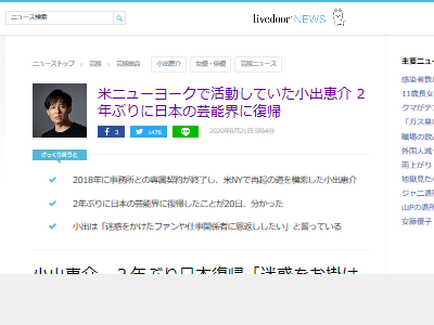 俳優 小出恵介さんが日本の芸能界に復帰 心配や迷惑をかけたファンや仕事関係者に恩返ししたい オレ的ゲーム速報 刃 俳優 小出恵介さんが日本の芸能界に復帰 心配や迷惑をかけたファンや仕事関係者に恩返ししたい オレ的ゲーム速報 刃