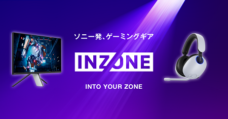 ソニー　Nike ゲーミング　ヘッドセット　モニター　スタンダードに関連した画像-01