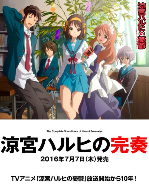 涼宮ハルヒの憂鬱 SOS団 ユーチューバーに関連した画像-02