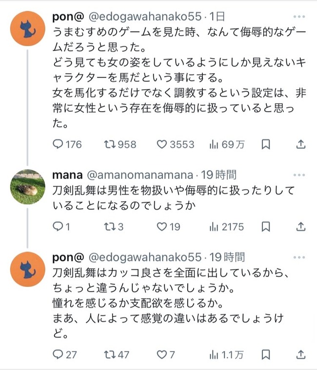 ウマ娘 競馬 調教 侮辱 ゲームに関連した画像-06