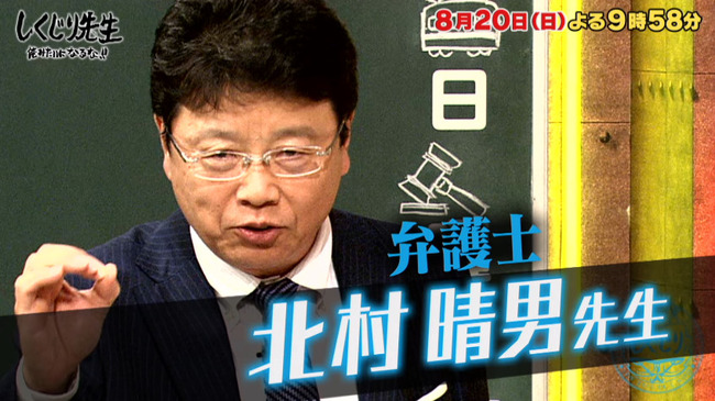 北村弁護士が痴漢冤罪を回避する方法を伝授 痴漢冤罪ビジネスで食っていくつもり 電車に轢かれて死ね などと叩かれてしまう オレ的ゲーム速報 刃