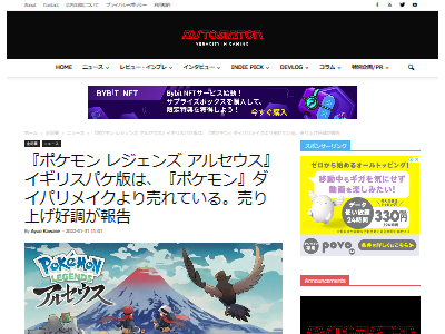 神ゲー ポケモンレジェンズ アルセウス 初週に600万本を売り上げたダイパリメイクを超える大ヒットスタートか オレ的ゲーム速報 刃 神ゲー ポケモンレジェンズ アルセウス 初週に600万本を売り上げたダイパリメイクを超える大ヒットスタートか オレ的ゲーム速報 刃