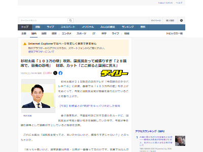 杉村太蔵 103万円の壁 国民民主党 威張りすぎ 民意 自民党 手取り 減税 財源に関連した画像-02