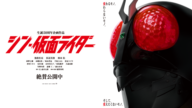 シン・仮面ライダー 入場特典 第7弾 エヴァ コラボに関連した画像-01