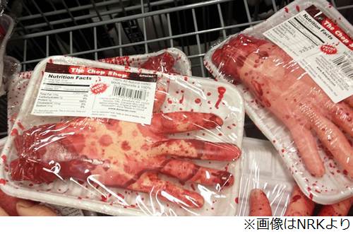 超閲覧注意 海外のスーパーがハロウィン用に作った精肉風 人の手足 に非難殺到 即販売中止に D オレ的ゲーム速報 刃 超閲覧注意 海外のスーパーがハロウィン用に作った精肉風 人の手足 に非難殺到 即販売中止に D オレ的ゲーム速報 刃