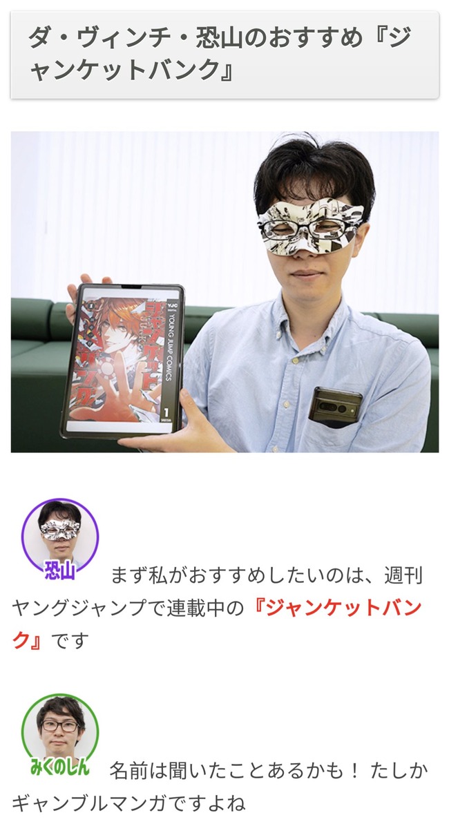 ジャンケットバンク クーポン Amazon Kindle セールに関連した画像-02