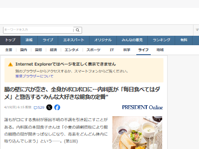 医者 内科医 小麦 食事 腸 壁 穴 全身ボロボロ ゾヌリン グルテン グルテンフリー 腸漏れ症候群 パン パスタ シチューに関連した画像-02