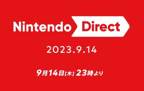 ニンテンドースイッチ ニンテンドーダイレクト 速報