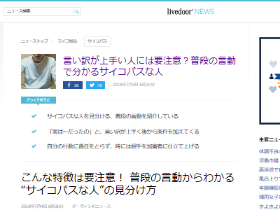 サイコパスな人の見分け方が判明 普段からこんな言動の人が身近にいたら要注意だぞ オレ的ゲーム速報 刃 サイコパスな人の見分け方が判明 普段からこんな言動の人が身近にいたら要注意だぞ オレ的ゲーム速報 刃