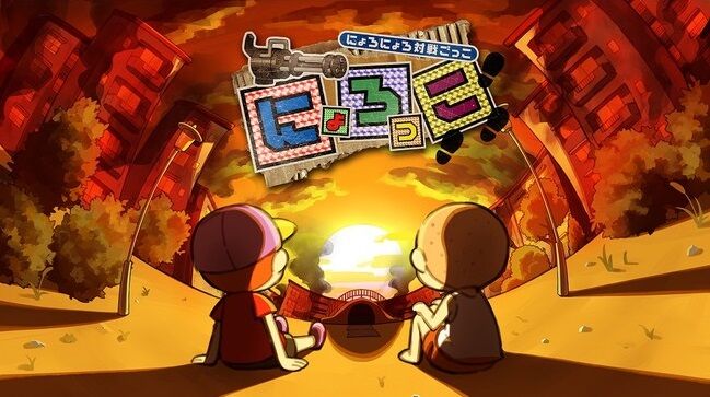 本田翼 プロデュース スマホゲー にょろっこ 爆死 熱愛に関連した画像-01