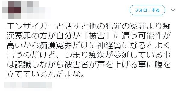 北村弁護士が痴漢冤罪を回避する方法を伝授 痴漢冤罪ビジネスで食っていくつもり 電車に轢かれて死ね などと叩かれてしまう オレ的ゲーム速報 刃