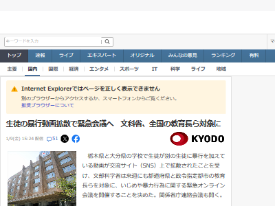 ������ư�衡���ڡ���ʬ����塡SNS��ʸ���ʳؾʡ�ʸ�ʾʡ���ġ��䷺�����ϵߺѤ˴�Ϣ��������-02