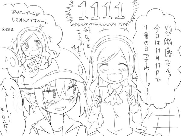 本日11月11日は ポッキー プリッツの日 ツイッターや日本各地で祭りが開催 ポッキーゲームイラストも集結wwwww オレ的ゲーム速報 刃 本日11月11日は ポッキー プリッツの日 ツイッターや日本各地で祭りが開催 ポッキーゲームイラストも集結wwwww オレ的ゲーム速報 刃