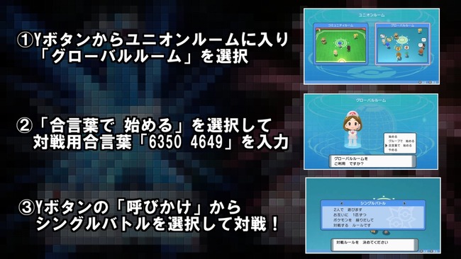 ポケモンbdsp 気軽に対人戦もできる神ゲーに 合言葉 6350 4649 で疑似的にランダムネット対戦が可能 とあるプレイヤーが提案し流行 オレ的ゲーム速報 刃