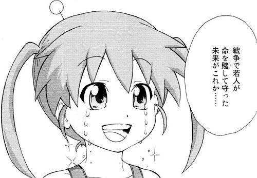 終戦記念日渋谷若者認知に関連した画像-01