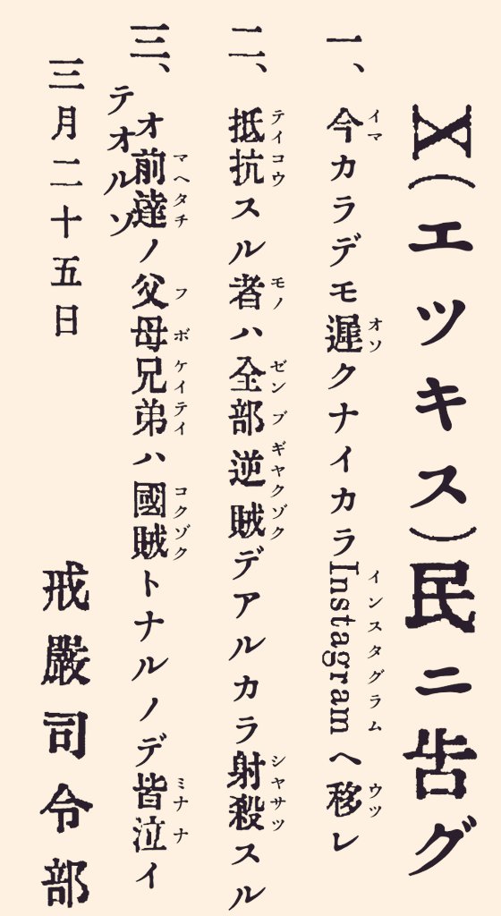 宮内庁 SNS Instagram Twitter 情報発信に関連した画像-03