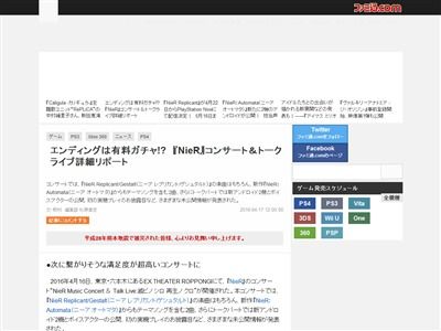ニーア オートマタ エンディング 有料ガチャ ヨコオタロウに関連した画像-02