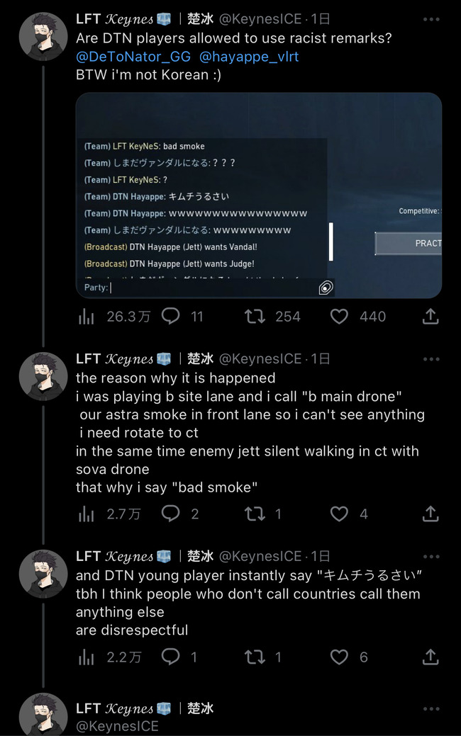 DTN プロゲーマー 差別発言 暴言 クビに関連した画像-02