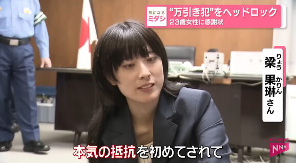 万引き 警察 ヘッドロック コスプレイヤー 表彰に関連した画像-02