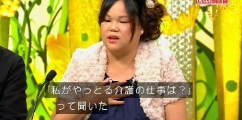 新婚さんいらっしゃい! 新婚さん 無職に関連した画像-10