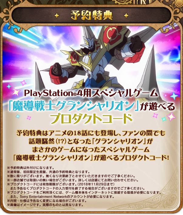 PS4 リトルウィッチアカデミア ゲーム化 発売日 バンダイナムコゲームスに関連した画像-10