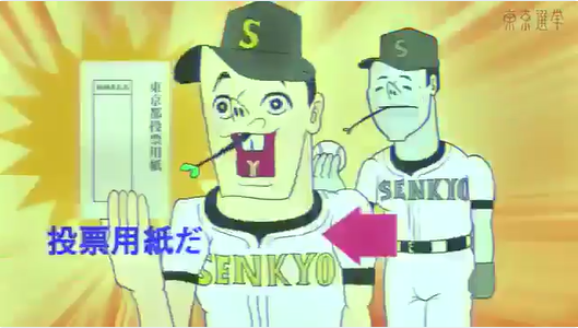 ボブネミミッミac部による東京都公式の選挙pr動画がカオスすぎるｗｗｗ動画にはペコ りゅうちぇるさん登場 オレ的ゲーム速報 刃