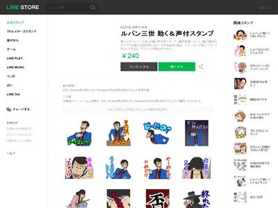 しゃべる きんいろモザイク ルパン三世 のlineスタンプ配信きたあああああああ オレ的ゲーム速報 刃 しゃべる きんいろモザイク ルパン三世 のlineスタンプ配信きたあああああああ オレ的ゲーム速報 刃