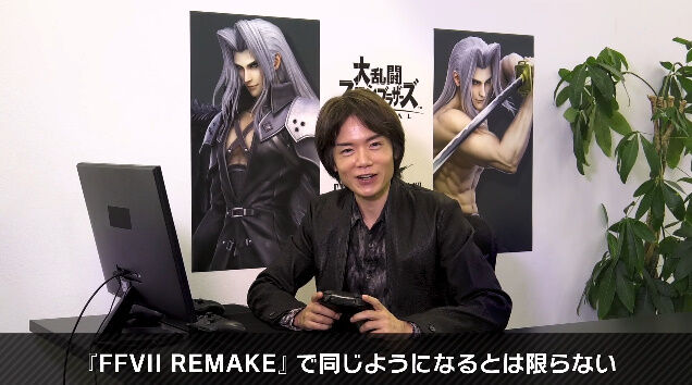 大乱闘スマッシュブラザーズSPECIAL スマブラSP セフィロス バレット ティファ エアリス ジーノに関連した画像-02