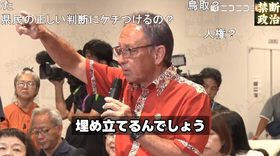 玉城デニー SNS 落選 沖縄県知事 選挙 沖縄 古謝玄太 当選確実 に関連した画像-25