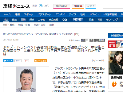 演奏会で暴走してドラムソロを続けビンタされた学生 しかられて当然 今後もバンドに参加したい オレ的ゲーム速報 刃