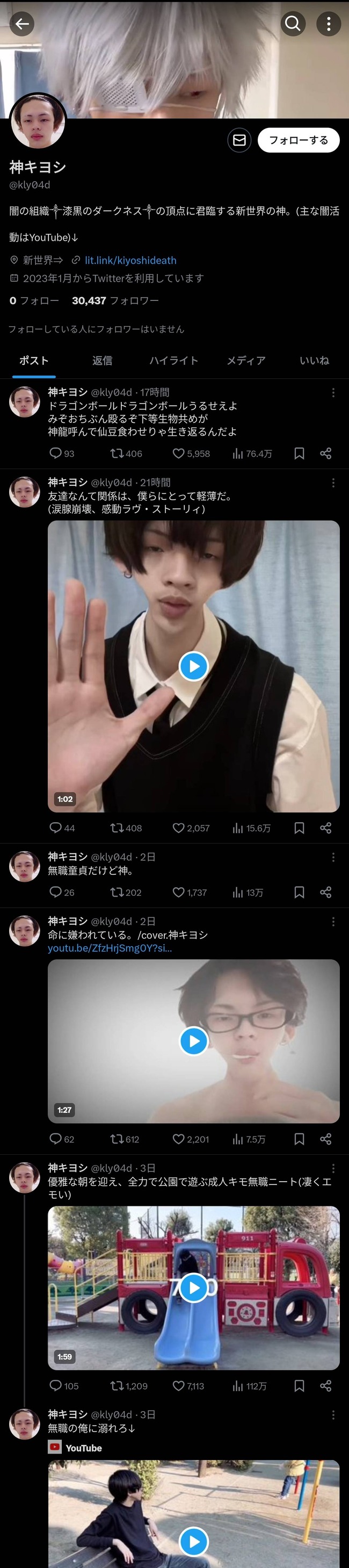 バチャ豚 VTuber コンセプトカフェ コンカフェ 搾取 弱男に関連した画像-02