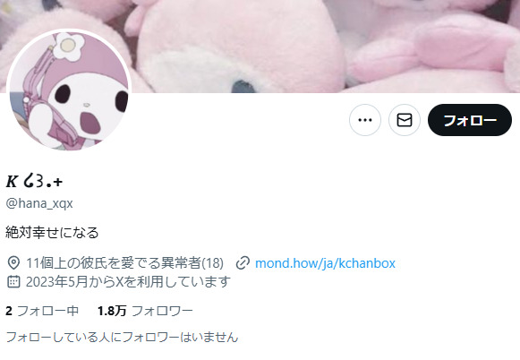 彼女 18歳 年上 彼氏 29歳 既婚者 疑惑 戸籍謄本 ブチギレ 提出 独身 未婚 判明に関連した画像-02