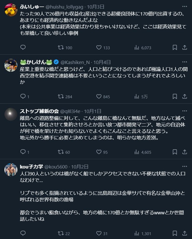 �ܾ븩����Į��Υ�硡�������������������̺ҡ����硡�綶���ԻԷײ衡Youtuber�����ȡ��������ˤ˴�Ϣ��������-07