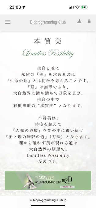 レプロナイザー ドライヤー 胡散臭い 高評価 髪に関連した画像-04