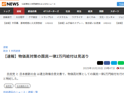 給付金 2万円 国民 給付 現金 廃止 なくなる 見送りに関連した画像-02