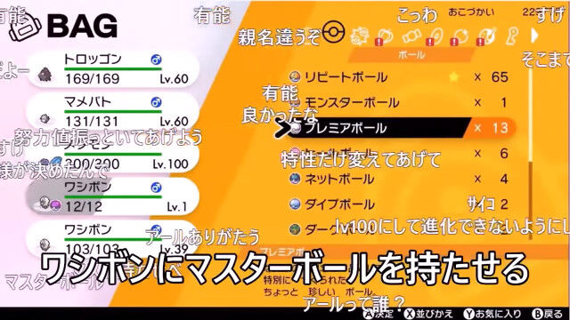 でゅん 加藤純一 甥っ子に色違いポケモンあげた 叔父として誇らしい 虚言だったことがバレる オレ的ゲーム速報 刃
